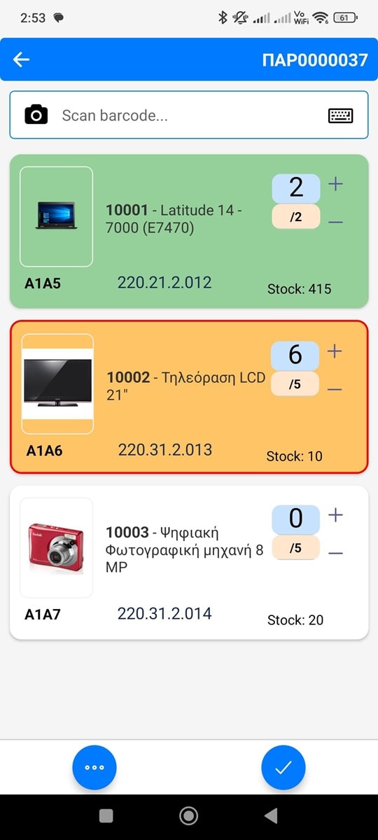 Visual Status Indicators (Complete / Overpicked / Pending)