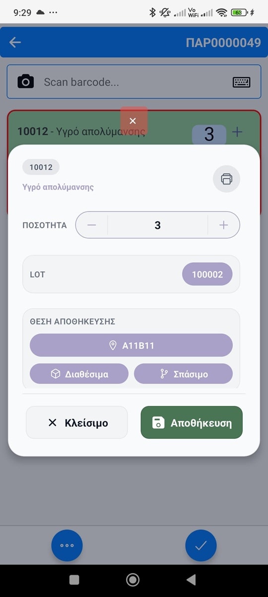 Line Actions / Quantity Edit Modal && Lot Handling (Expiry / Traceability)