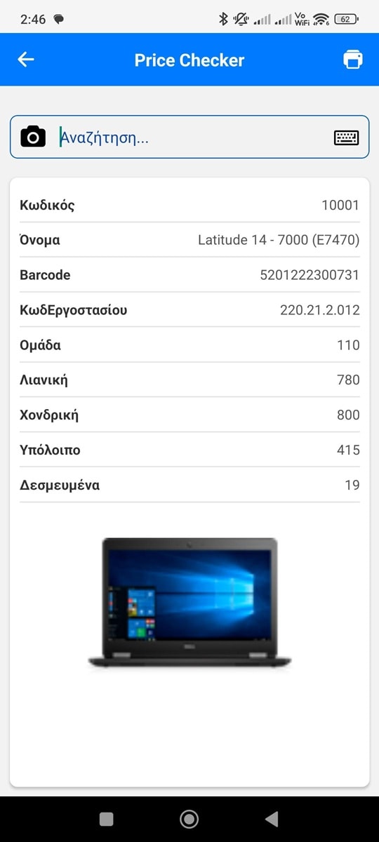Price Checker (Scan-to-Info & Label Printing)