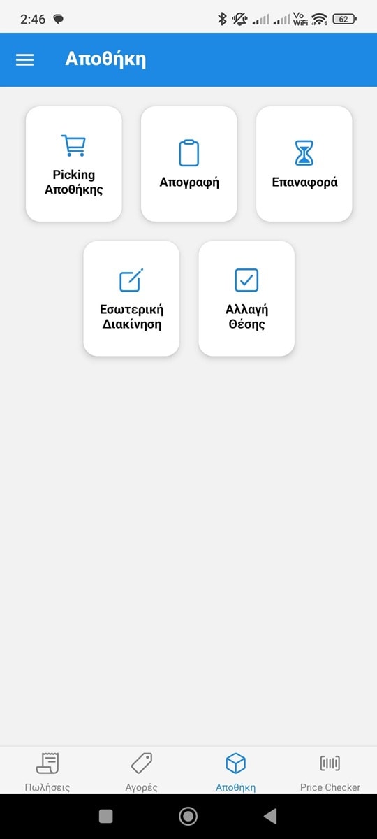 Main Menu (Sales / Buys / Warehouse / Price Checker)