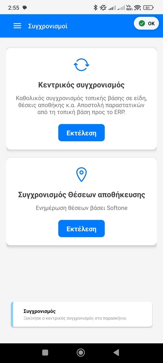 Connection & Storage Mode Settings (ERP + SQLite)
