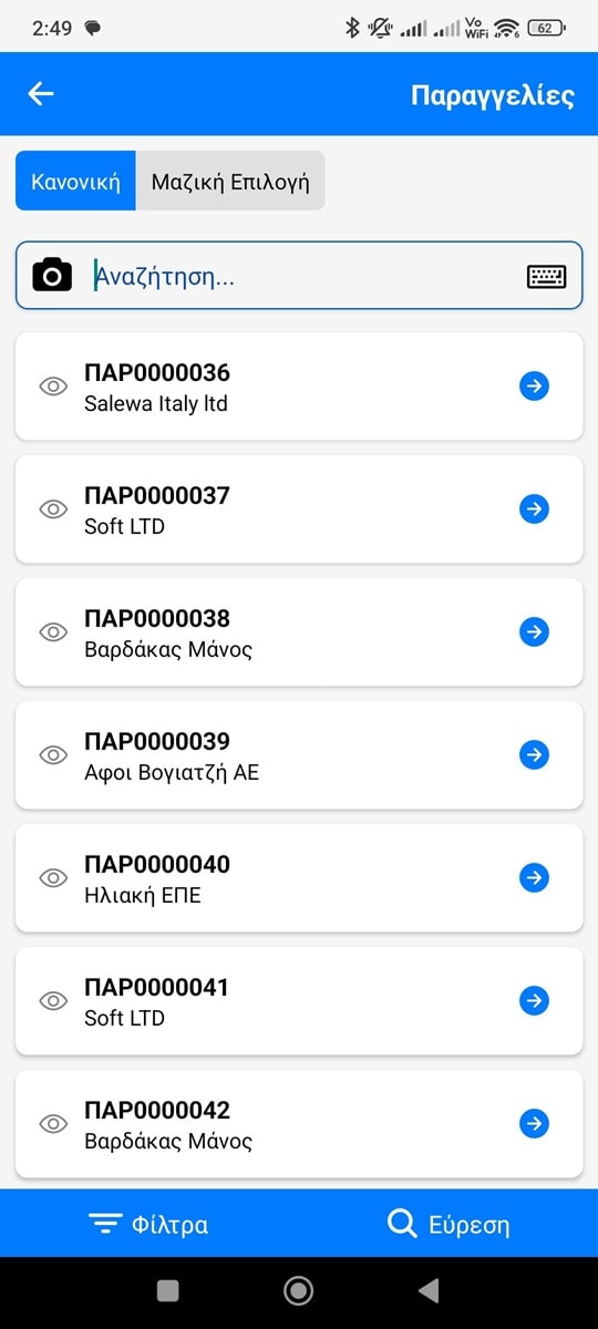 Orders List (Single-Order Flow)