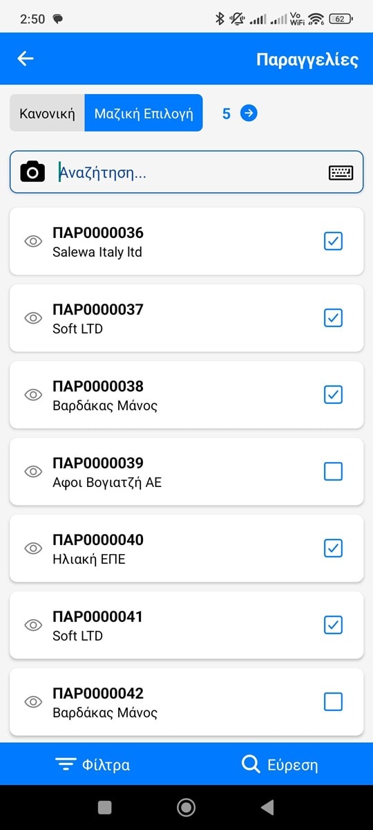 Multi-Order Selection (Batch Picking)