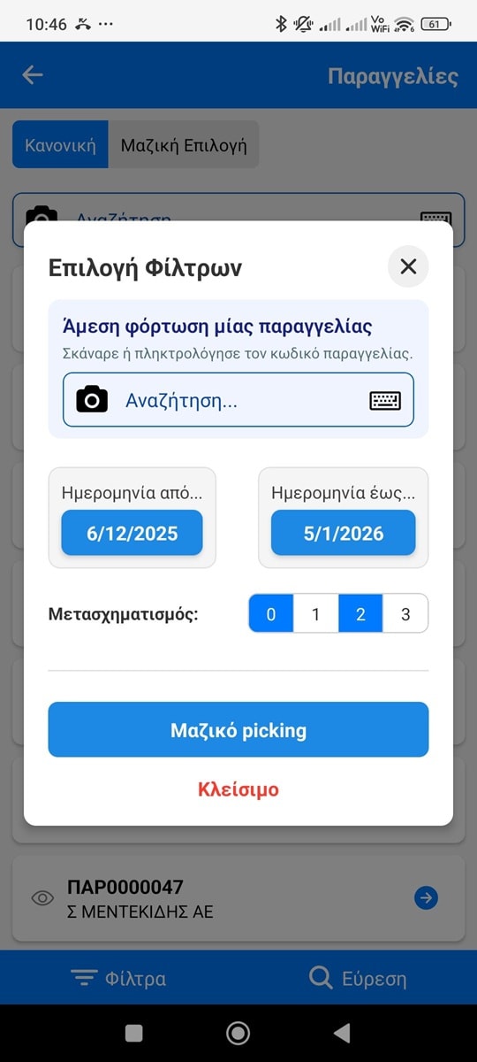 Filters / Date Range / Targeted Fetch