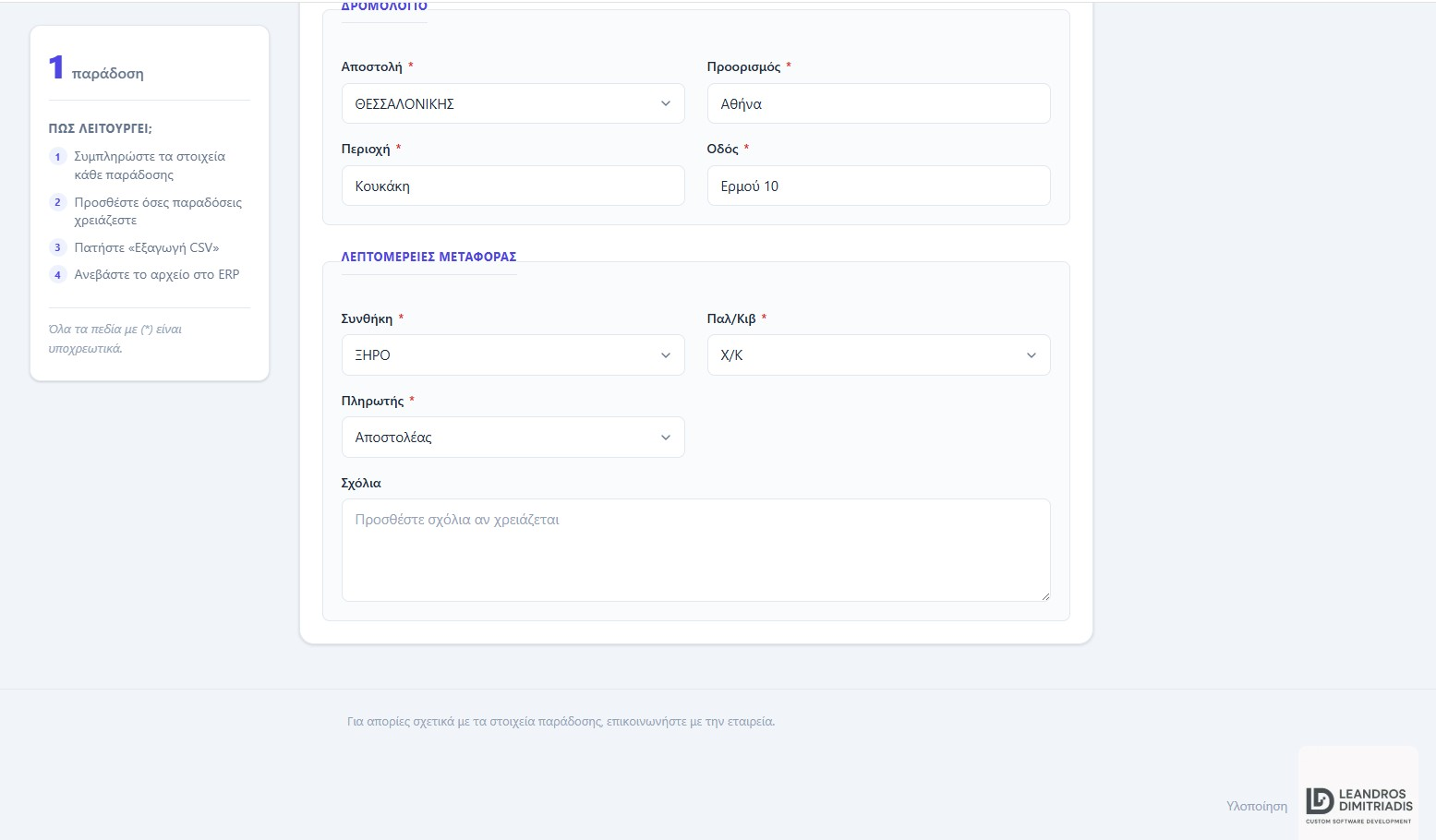 Validation, Summary & CSV Export